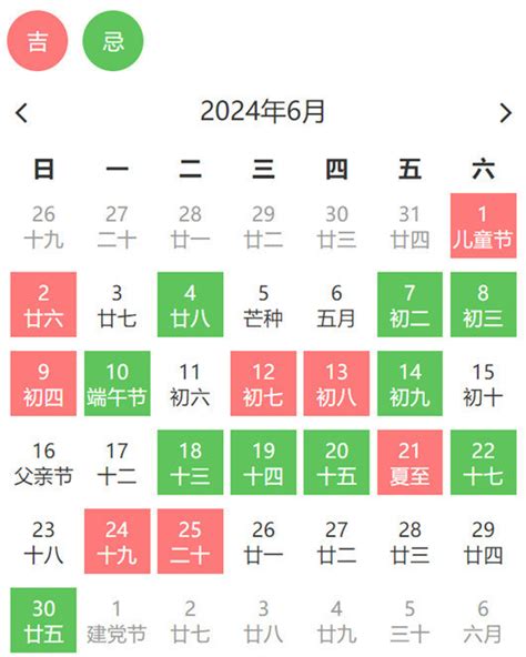 搬家日子|2024年搬家吉日查询